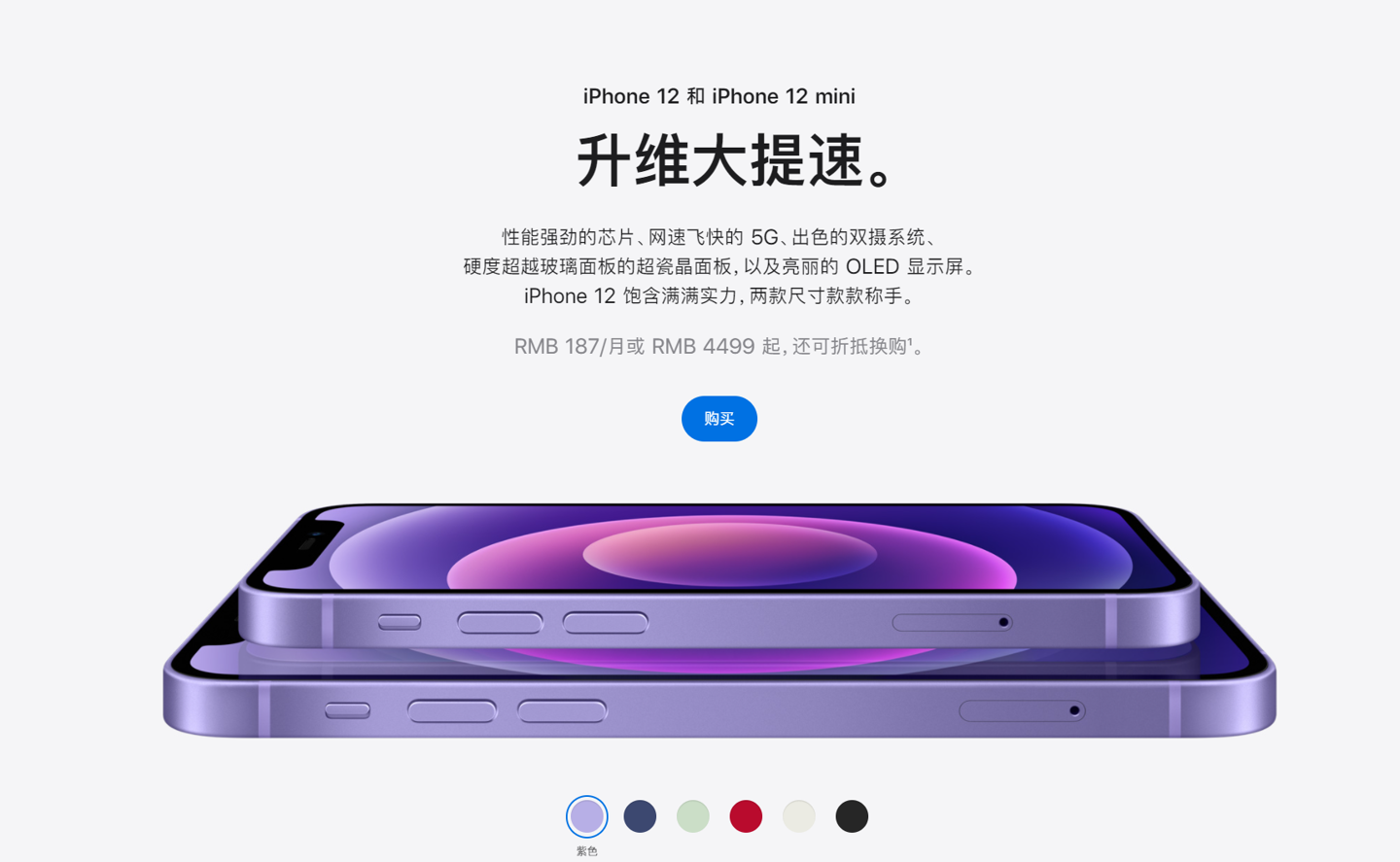 凤凰镇苹果手机维修分享 iPhone 12 系列价格降了多少 