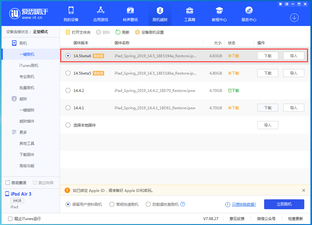 凤凰镇苹果手机维修分享苹果 iOS 14.5Beta 6更新内容及升级方法 