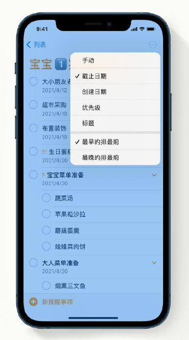 凤凰镇苹果手机维修分享iPhone 12 小技巧 
