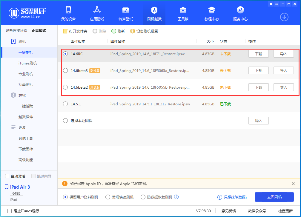 凤凰镇苹果手机维修分享升级iOS14.5.1后相机卡死怎么办 