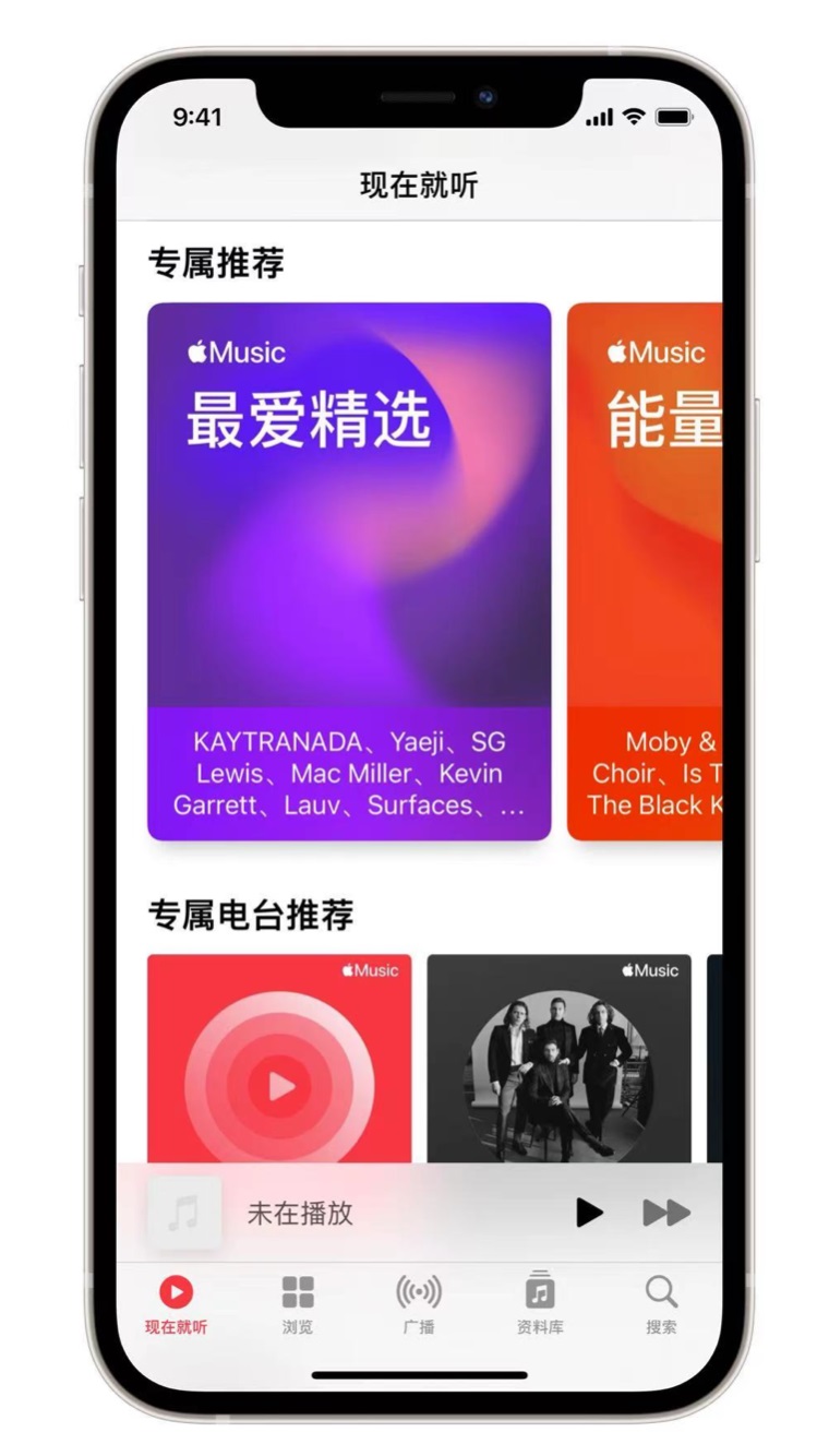 凤凰镇苹果手机维修分享iOS 14.5 Apple Music 新功能 