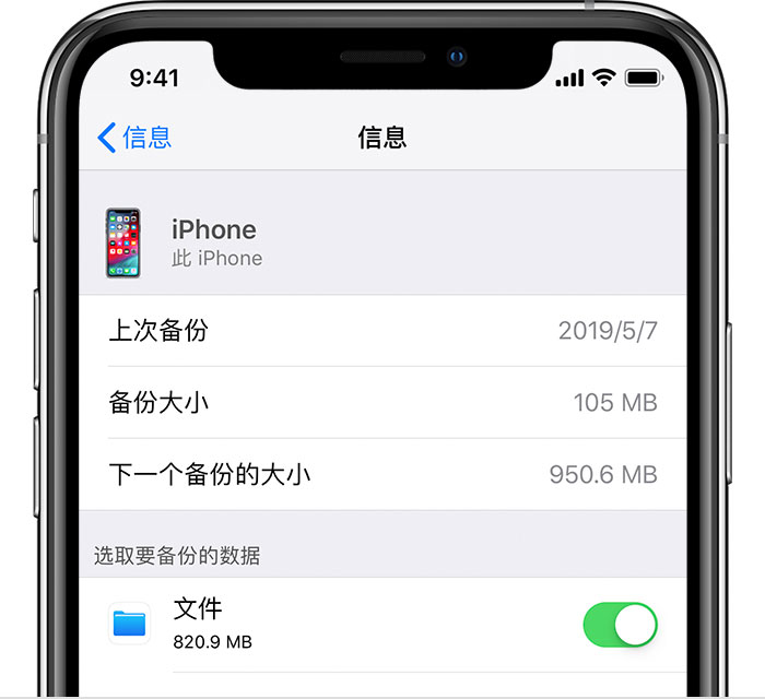 凤凰镇苹果手机维修分享iPhone 显示“备份失败”应如何解决 
