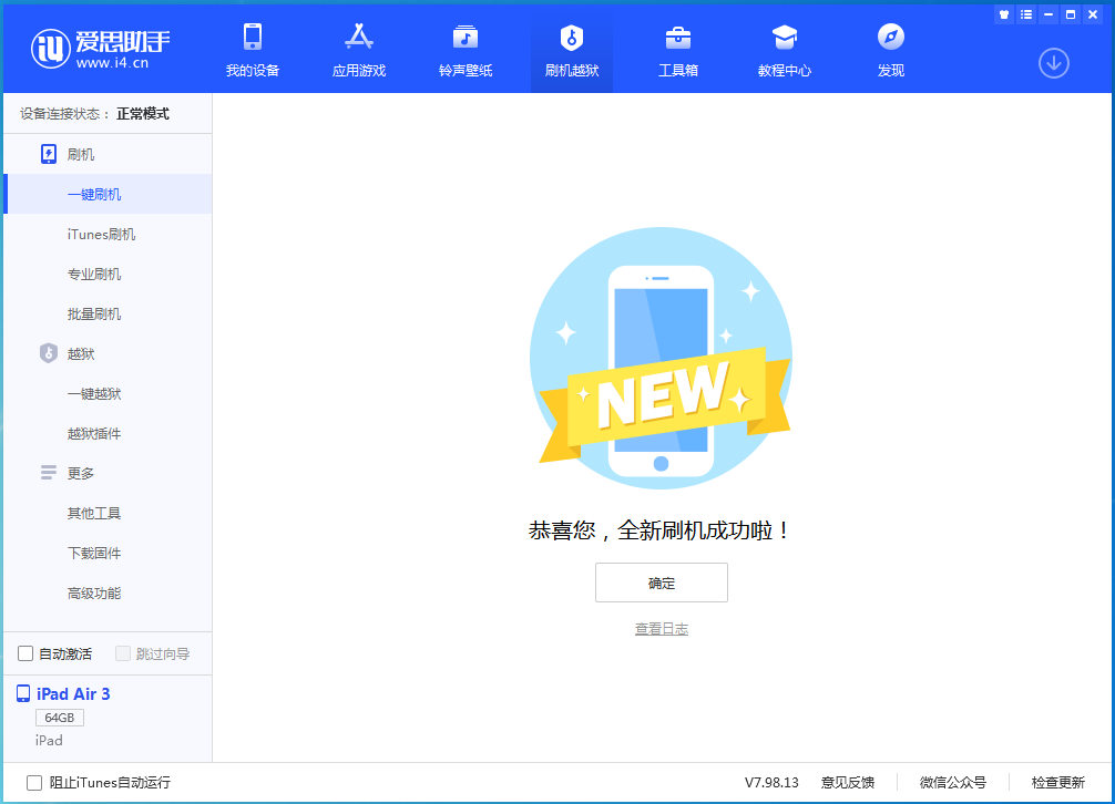 凤凰镇苹果手机维修分享iOS 14.4RC 版更新内容及升级方法 