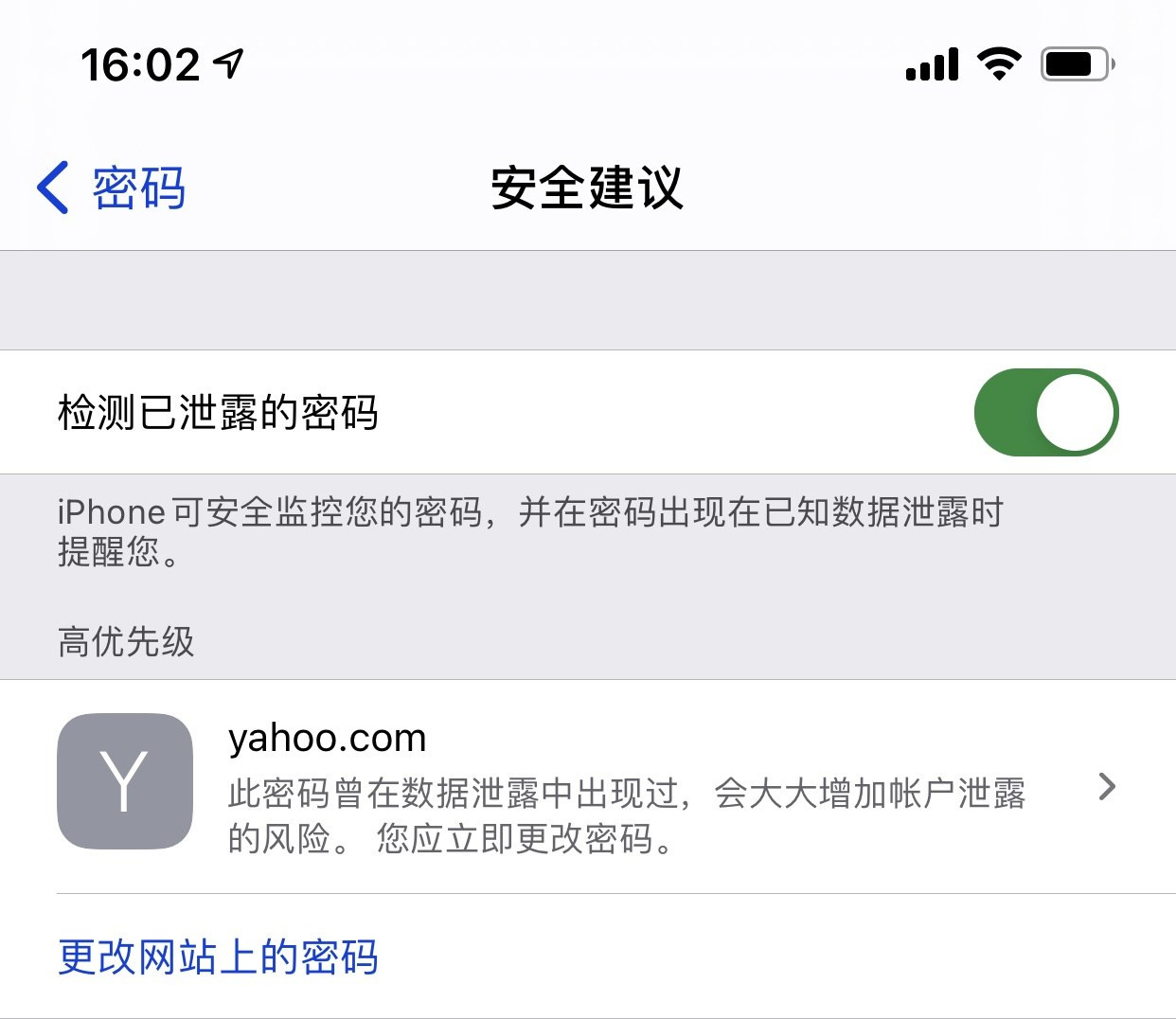 凤凰镇苹果手机维修分享iCloud 钥匙串有什么用 