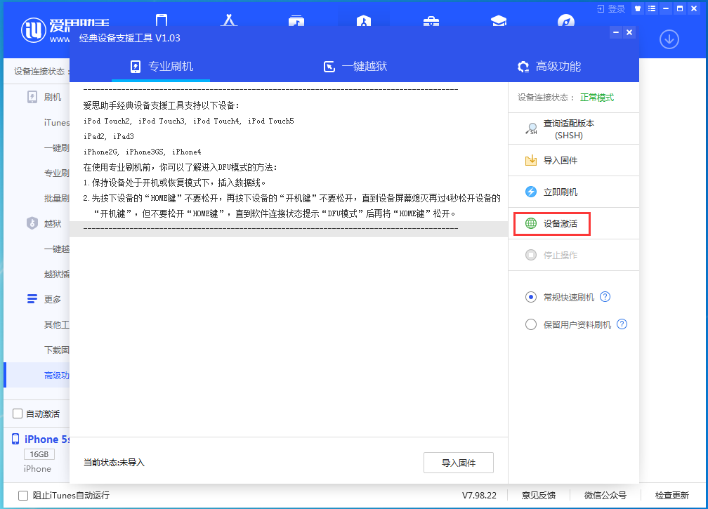 凤凰镇苹果手机维修分享iOS 12.4.9正式版_iOS 12.4.9 正式版一键刷机教程 